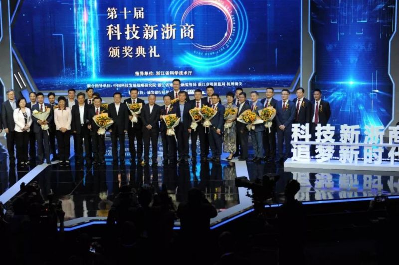 喜讯！必一运动光学董事长胡智彪荣获第十届科技新浙商称呼