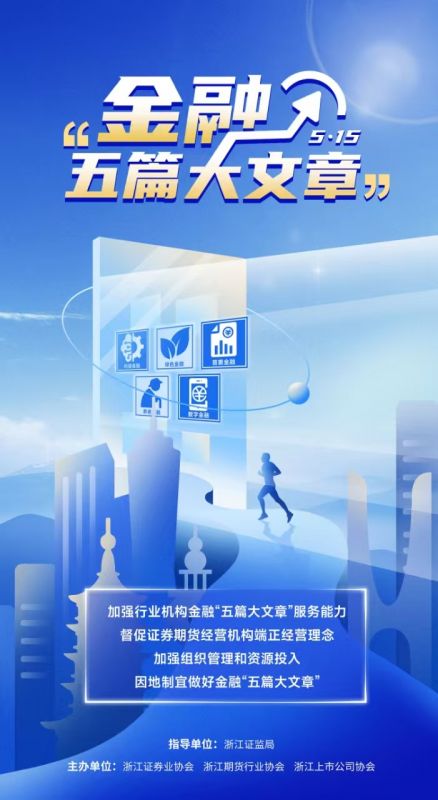 心系投资者 携手共行动丨5·15天下投资者保唬唬唬；；；；ば
