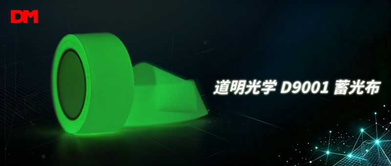 白天静默蓄能 夜晚自动发光丨必一运动光学纯涤蓄光布