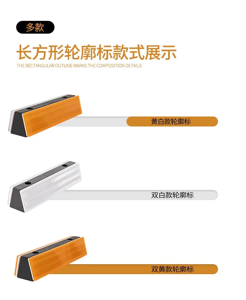 轮廓标3