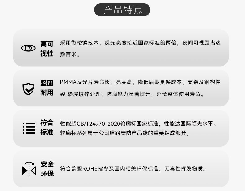 矩形轮廓标_02