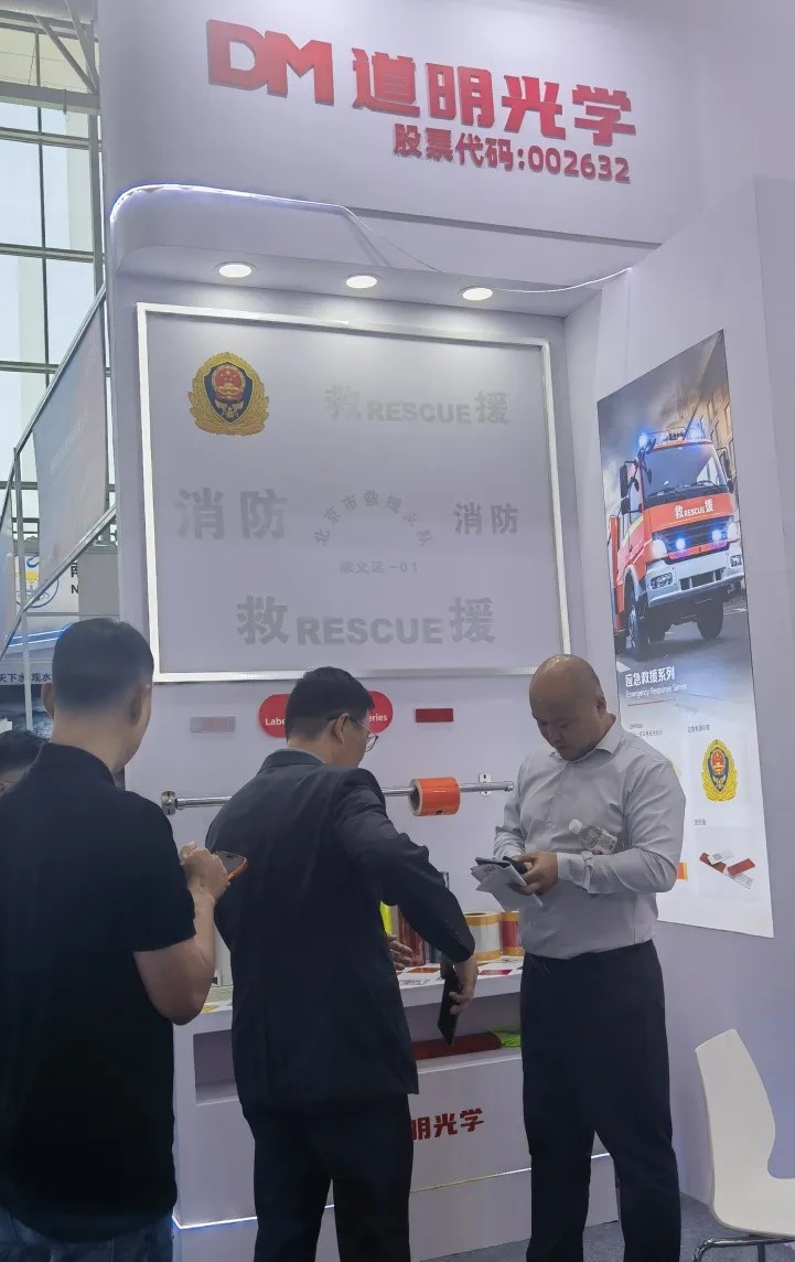 必一运动光学国际消防展会4