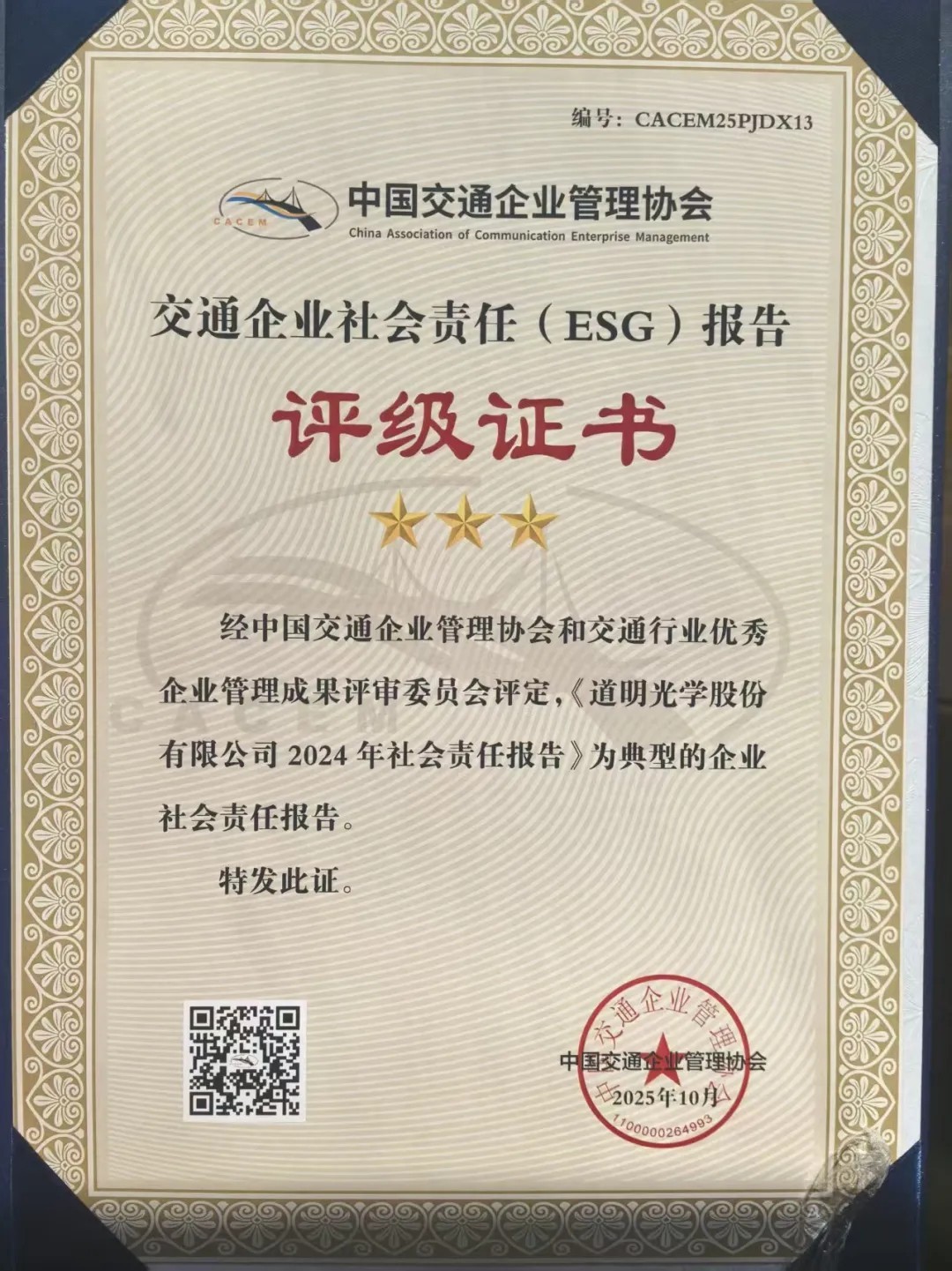 必一运动光学ESG1