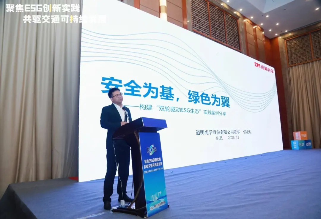 必一运动光学ESG3