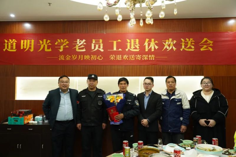 致敬坚守 温暖送别｜必一运动光学老员工退休欢送会